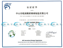 IATF16949:2016