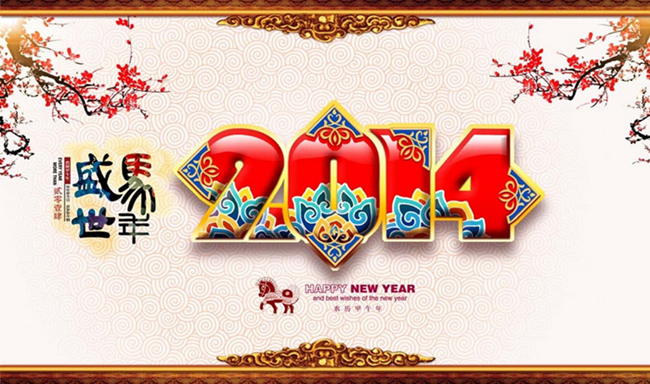Chinese New Year Holiday of H.R.T. Precision Steel Ball