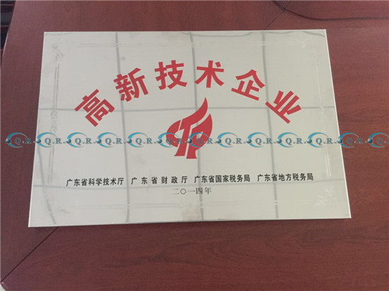 高新技术企业挂牌
